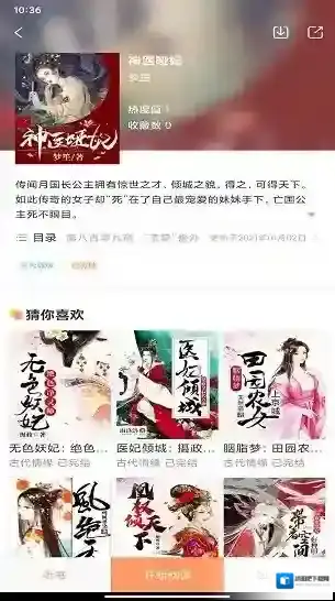 808小说网书籍