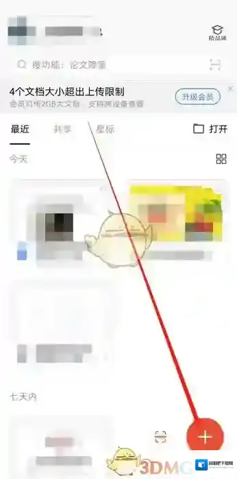 WPS Office来源于