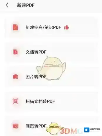 WPS Office侵权