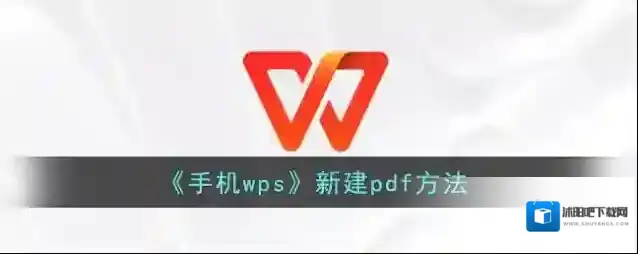 WPS Office点击