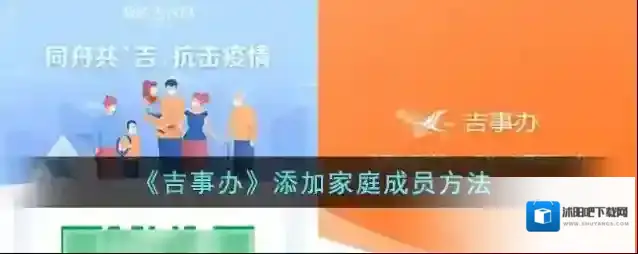 吉事办点击