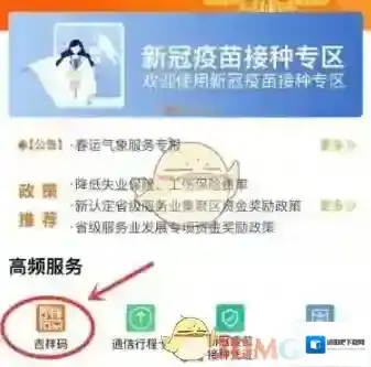 吉事办家人