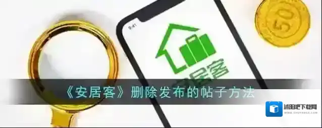 安居客点击