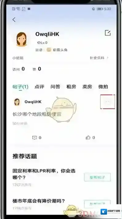 安居客找到你