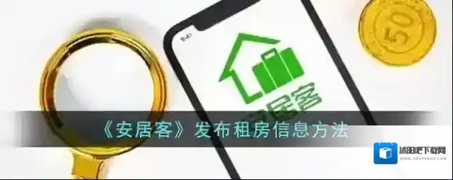 安居客点击