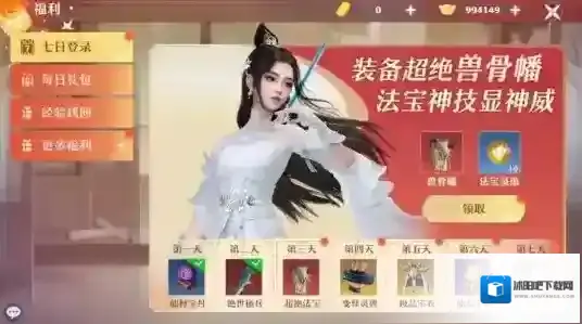 梦幻新诛仙属性