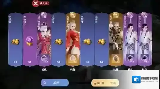 梦幻新诛仙仙友