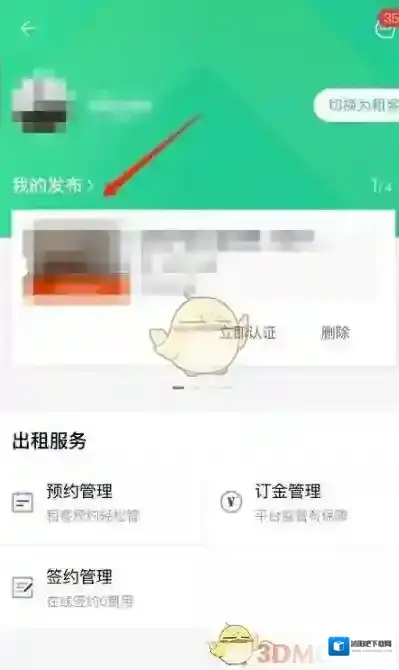 安居客点击