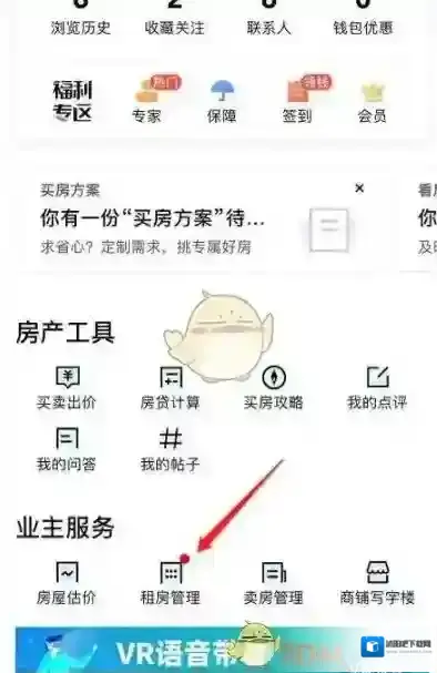 安居客下架