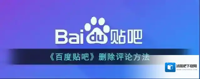 百度贴吧点击