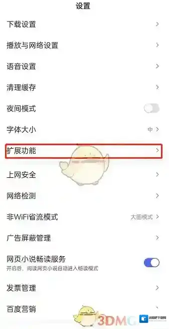 手机百度点击