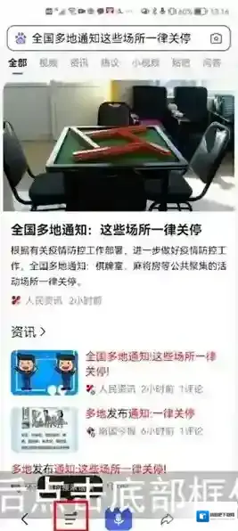 手机百度框处