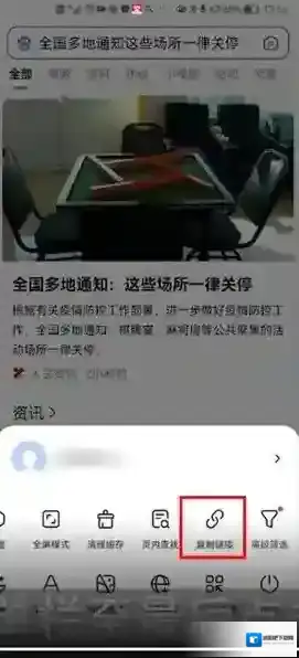 手机百度分享