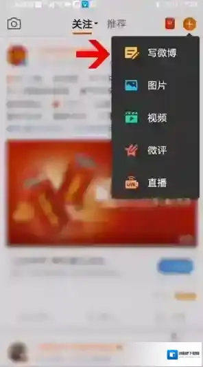 微博输入文字
