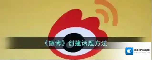 微博点击