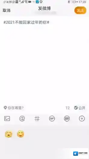 微博加号图标