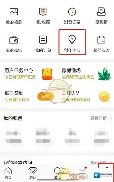 微博中心