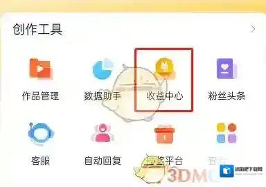 微博点击