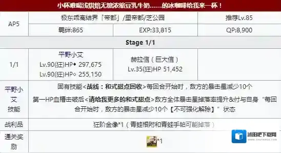 FGO敌人