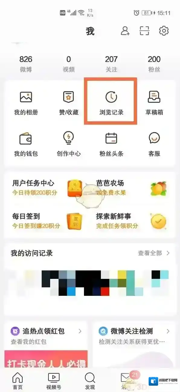 微博查看