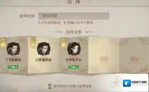 战国志好友