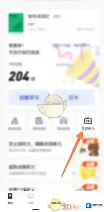 百词斩下载