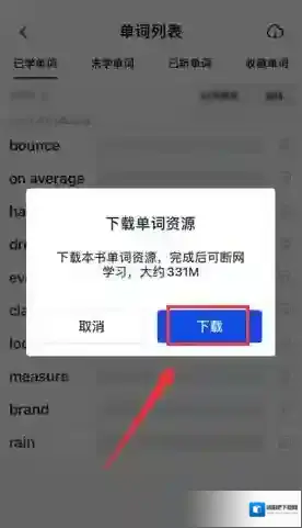 百词斩计划