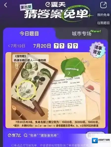 饿了么在下午