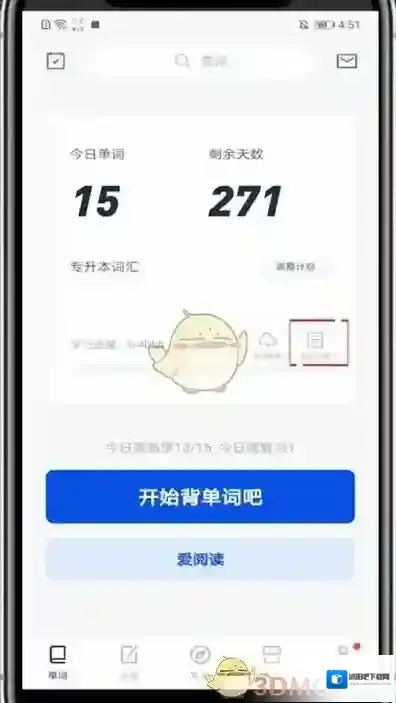 百词斩点击