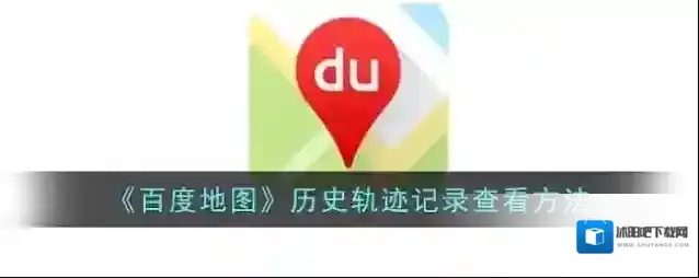 百度地图点击