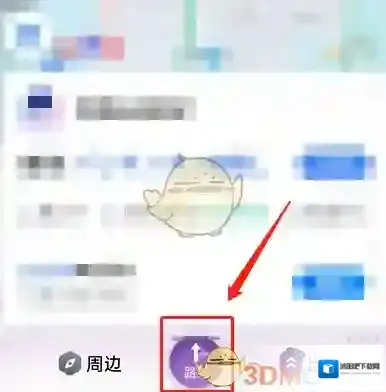 百度地图轨迹