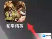 和平精英机场