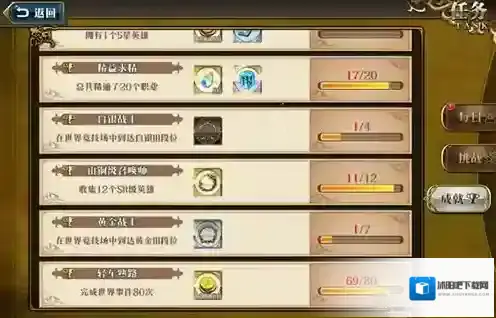 梦幻模拟战商店