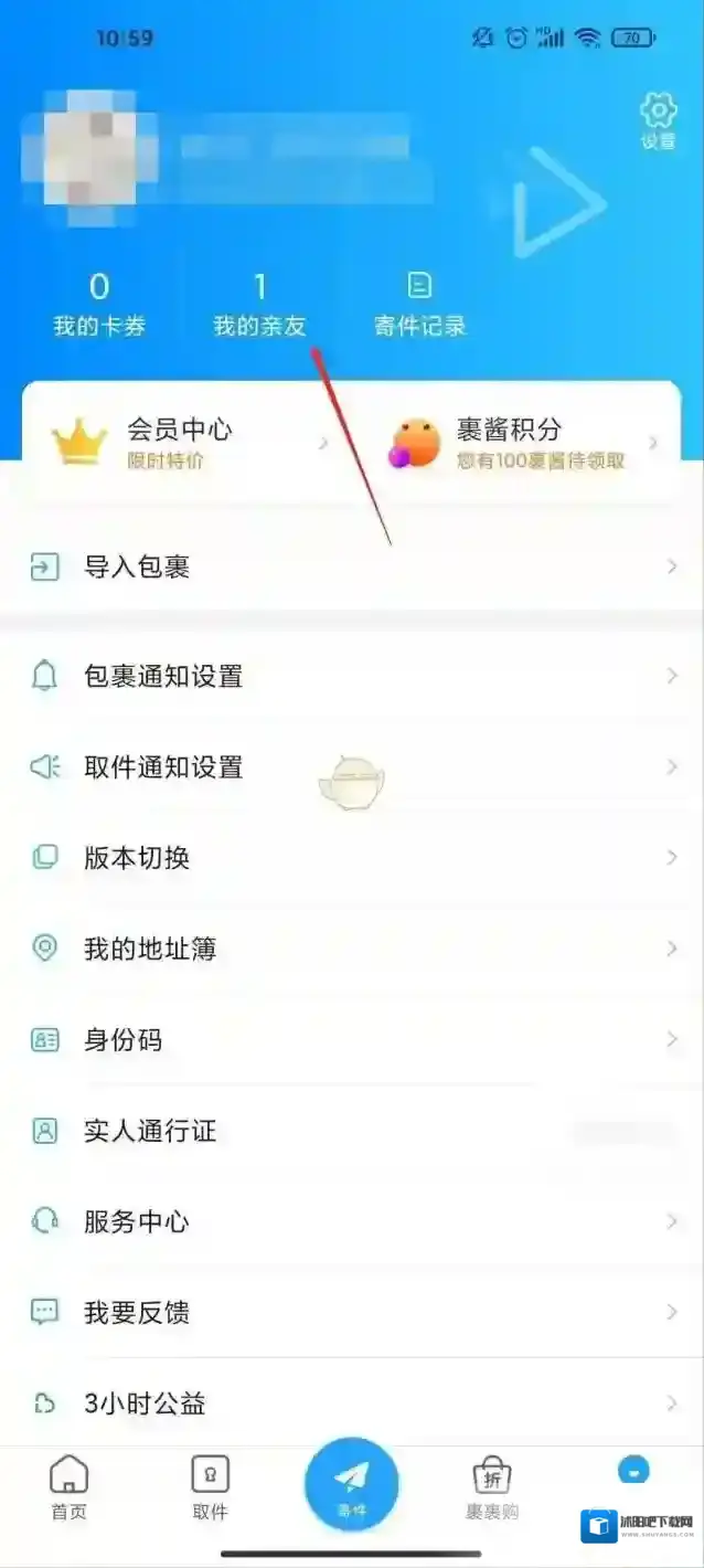 菜鸟裹裹点击