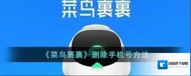 菜鸟裹裹点选