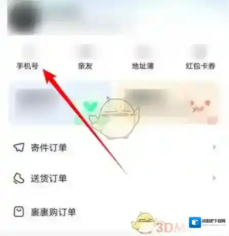 菜鸟裹裹在我