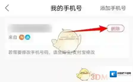 菜鸟裹裹确认