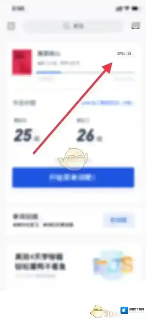 百词斩点击