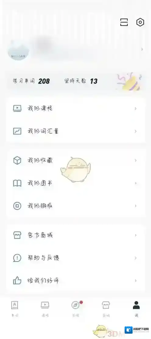 百词斩点击