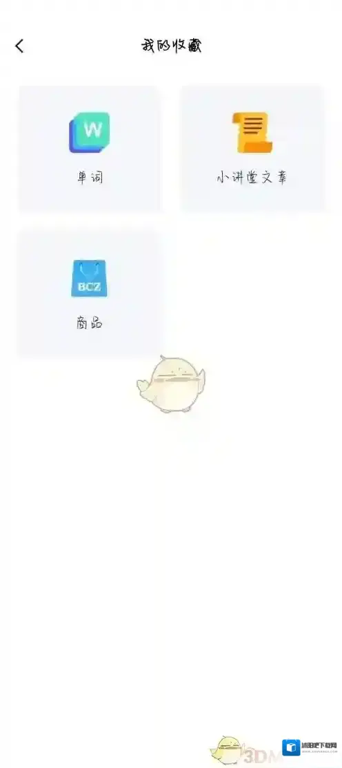 百词斩单词