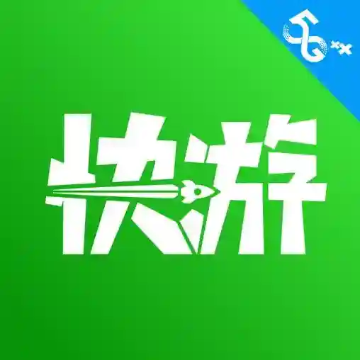 咪咕快游官方最新版