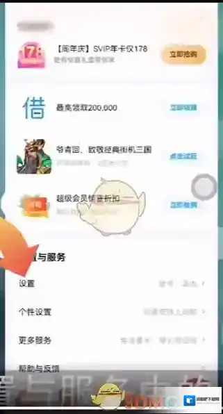百度网盘点击