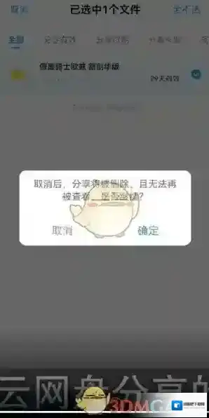 百度网盘在我