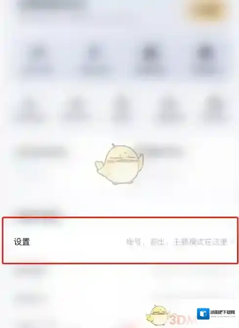 百度网盘点击