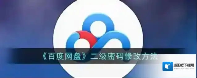 百度网盘界面
