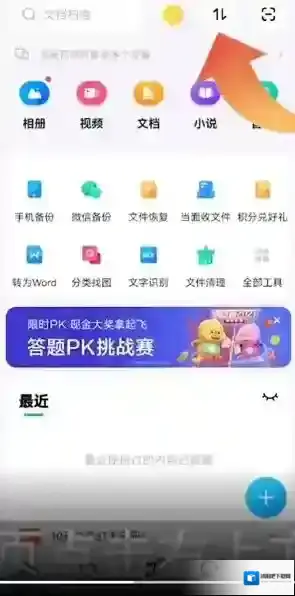 百度网盘删除