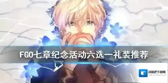 fatego礼装
