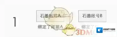 石墨文档的是