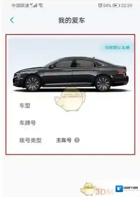 上汽大众绑定
