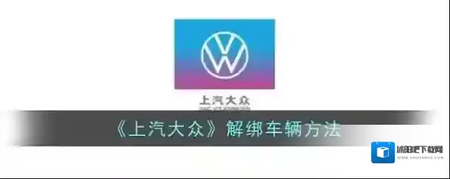上汽大众点击